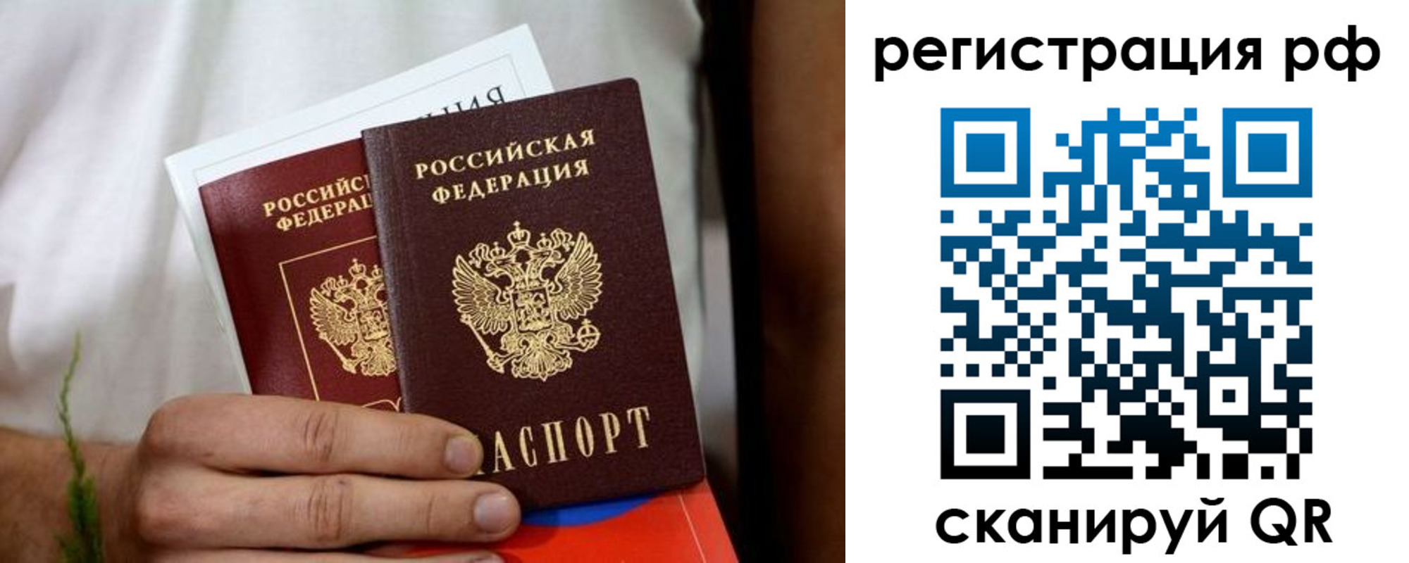 временная регистрация купить в Костромской области