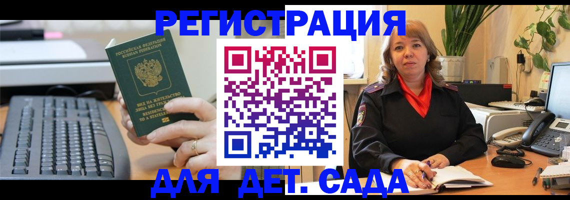 временная регистрация для всех в Костромской области
