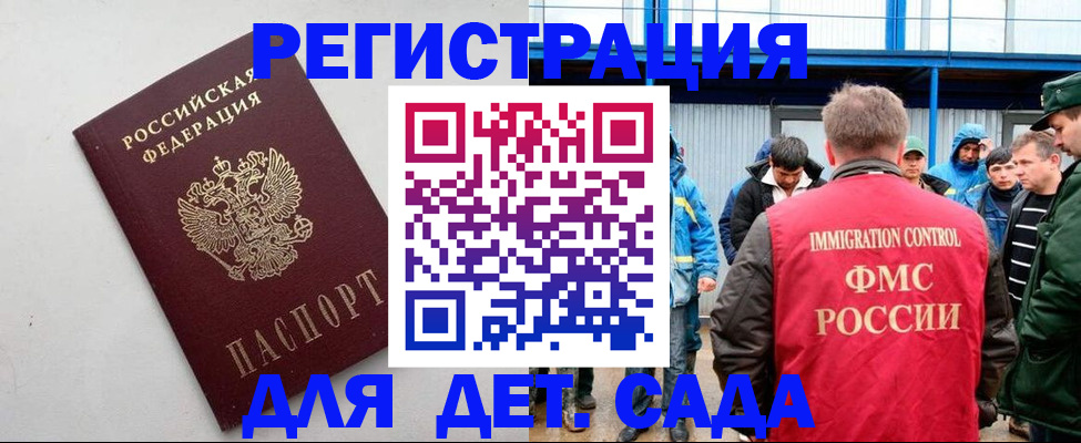 временная прописка в Костромской области
