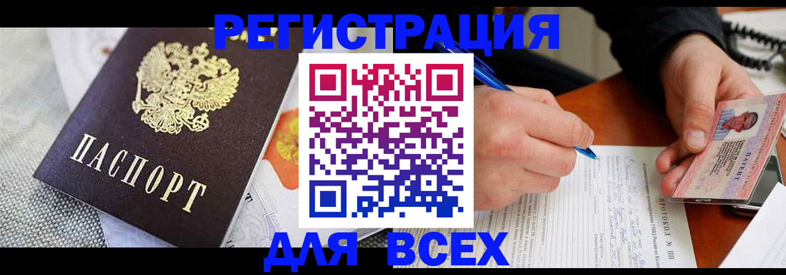 прописка законно в Костромской области