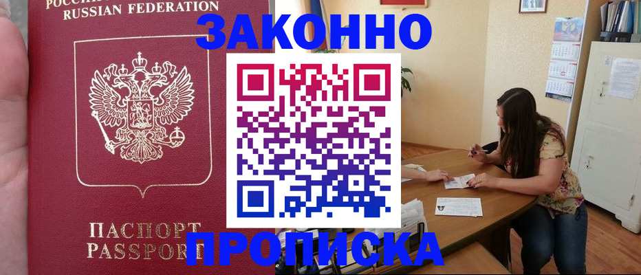 прописка 2025 в Костромской области