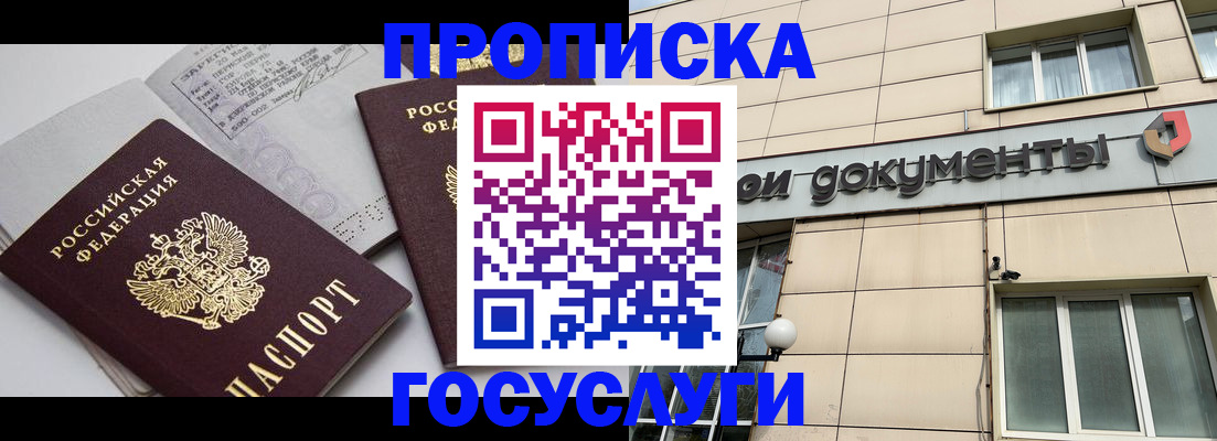 временная регистрация поиск в Костромской области