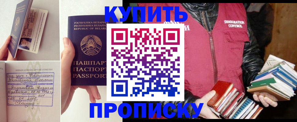 временная регистрация недорого в Костромской области