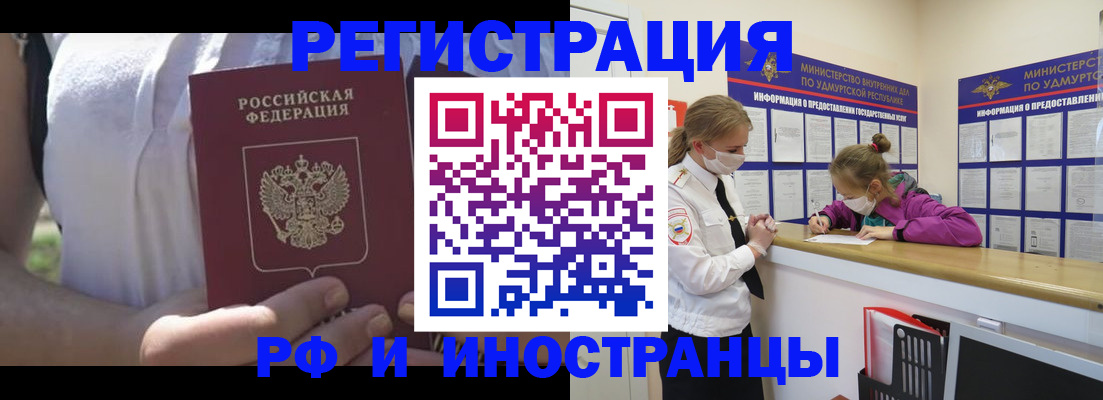 прописка для военкомата в Костромской области