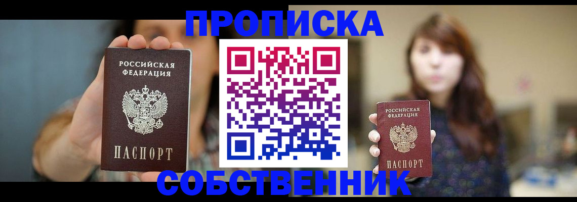 прописка регистрация в Костромской области