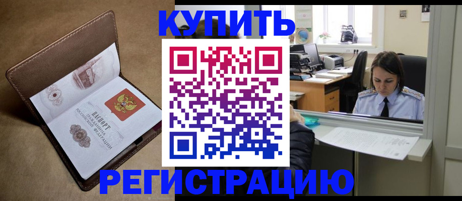 прописка штамп в Костромской области